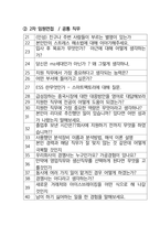 대구텍 최종합격자의 면접질문 모음 + 합격팁 [최신극비자료]-3