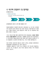 대구텍 최종합격자의 면접질문 모음 + 합격팁 [최신극비자료]-4