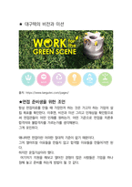 대구텍 최종합격자의 면접질문 모음 + 합격팁 [최신극비자료]-8