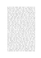 생성형 AI 사피엔스 독후감-2