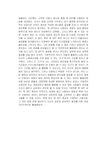 완벽한 챗GPT 강의 독후감-2