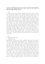 우리나라의 사회복지관련 법률 중 법의 명칭이 변경된 법의 변경 배경에 대하여 2개 이상을 제시하고 논하시오.-2