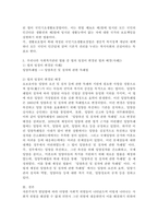 우리나라의 사회복지관련 법률 중 법의 명칭이 변경된 법의 변경 배경에 대하여 2개 이상을 제시하고 논하시오.-4