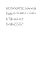 우리나라의 사회복지관련 법률 중 법의 명칭이 변경된 법의 변경 배경에 대하여 2개 이상을 제시하고 논하시오.-5