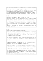 어린이집에서 발생할 수 있는 이물질 흡입이나 삼킴 사고에 대한 다양한 사례를 제시하고 이러한 사고가 발생한 원인과 대처방법과 개선안-3