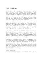 어린이집에서 발생할 수 있는 이물질 흡입이나 삼킴 사고에 대한 다양한 사례를 제시하고 이러한 사고가 발생한 원인과 대처방법과 개선안-4