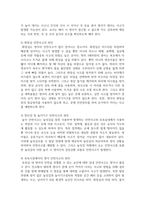 어린이집에서 발생할 수 있는 이물질 흡입이나 삼킴 사고에 대한 다양한 사례를 제시하고 이러한 사고가 발생한 원인과 대처방법과 개선안-5