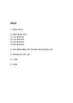 총균쇠 줄거리 요약 / 총균쇠 읽고 얻은 교훈 / 총균쇠 읽고 느낀점과 독후감-2