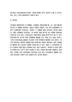 총균쇠 줄거리 요약 / 총균쇠 읽고 얻은 교훈 / 총균쇠 읽고 느낀점과 독후감-6