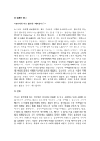 A+국내외 광고의 성공 또는 실패사례에 대하여 선정이유, 광고내용(광고이미지 삽입요망), 성공 또는 실패요인-4