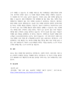 A+국내외 광고의 성공 또는 실패사례에 대하여 선정이유, 광고내용(광고이미지 삽입요망), 성공 또는 실패요인-5