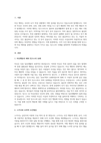 A+징크스는 불길한 징조라는 의미로 일반적으로 특정한 상황에서 특정한 결과가 벌-2