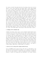 A+징크스는 불길한 징조라는 의미로 일반적으로 특정한 상황에서 특정한 결과가 벌-3