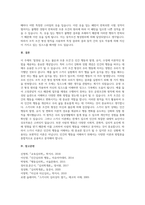 A+징크스는 불길한 징조라는 의미로 일반적으로 특정한 상황에서 특정한 결과가 벌-4