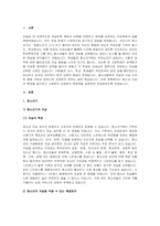A+청소년기의 자살의 특징을 논하고 사회복지측면에서의 해결방안을 서술해 봅시다-2