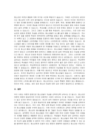 A+청소년기의 자살의 특징을 논하고 사회복지측면에서의 해결방안을 서술해 봅시다-3
