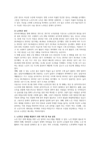 A+노인의 빈곤 문제에 대해 목적과 목표 설정을 해서 제출하세요.-3