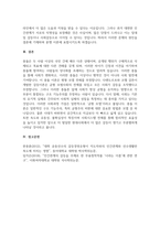A+현대사회의 특성과 인간관계적 특성을 연결 지어 기술하고, 자신이 생각하는 현-4