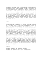 A+심리사회모델을 사회복지실천 현장에서 클라이언트에게 적용함에 있어서 장단점을 -3