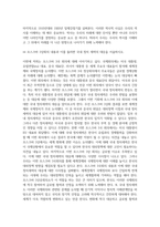 A+아래 문제에 대한 답안을 교재를 참조하여 각각 서술해주세요.-4