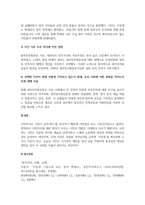 A+아래 문제에 대한 답안을 교재를 참조하여 각각 서술해주세요.-7