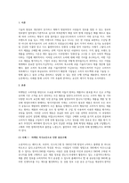 서비스 소비자의 기억인출에 관여하는 요인들은 세가지 특성으로 구분할 수 있다. -2