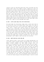 서비스 소비자의 기억인출에 관여하는 요인들은 세가지 특성으로 구분할 수 있다. -3