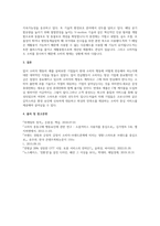 서비스 소비자의 기억인출에 관여하는 요인들은 세가지 특성으로 구분할 수 있다. -4