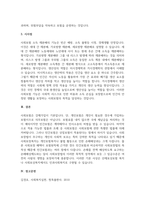A+사회보험의 구성 원리와 사회보험과 사보험과의 차이점과 유사점을 구체적으로 서-4