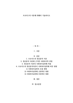 A+프로이드의 이론에 대해서 기술하시오-1