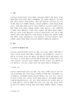 A+프로이드의 이론에 대해서 기술하시오-2