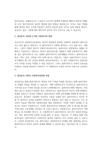 A+프로이드의 이론에 대해서 기술하시오-3
