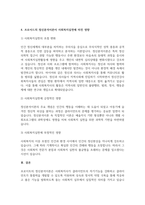 A+프로이드의 이론에 대해서 기술하시오-4
