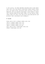 A+프로이드의 이론에 대해서 기술하시오-5