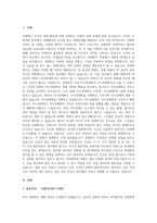 A+시대적 흐름에 따른 경제학의 변천사에 대해 정리해 제출하시오.-2