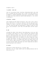 A+시대적 흐름에 따른 경제학의 변천사에 대해 정리해 제출하시오.-4