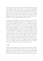 A+아동 복지에서 아동 학대의 대응방안에 대해서 작성 제출하시오-3