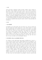A+한국사회에서 나타나는 분노조절장애와 관련된 현상을 찾아 기술하고 그 대안적 -2