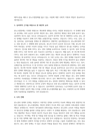 A+한국사회에서 나타나는 분노조절장애와 관련된 현상을 찾아 기술하고 그 대안적 -3