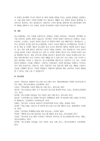 A+한국사회에서 나타나는 분노조절장애와 관련된 현상을 찾아 기술하고 그 대안적 -4