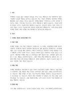 A+마케팅 개념concept의 각 발전단계별 차이에 대해 설명하시오-2