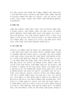 A+마케팅 개념concept의 각 발전단계별 차이에 대해 설명하시오-3