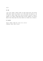 A+마케팅 개념concept의 각 발전단계별 차이에 대해 설명하시오-4