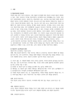 A+교육현장에서 발생할 수 있는 놀이 상황이나 영유아 간의 문제 혹은 갈등상황의-2