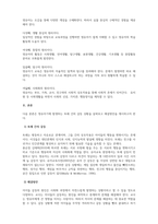 A+교육현장에서 발생할 수 있는 놀이 상황이나 영유아 간의 문제 혹은 갈등상황의-3