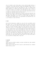 A+교육현장에서 발생할 수 있는 놀이 상황이나 영유아 간의 문제 혹은 갈등상황의-4