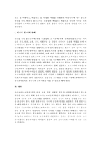 A+보육에 있어서 보육교직원, 특히 교사의 중요성에 대해 강의내용을 중심으로 자-5
