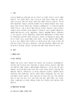 A+국내외 광고의 성공 또는 실패사례에 대하여 선정이유, 광고내용(광고이미지 삽입요망), 성공 또는 실패요인,-2