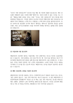 A+국내외 광고의 성공 또는 실패사례에 대하여 선정이유, 광고내용(광고이미지 삽입요망), 성공 또는 실패요인,-3
