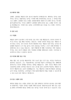 A+국내외 광고의 성공 또는 실패사례에 대하여 선정이유, 광고내용(광고이미지 삽입요망), 성공 또는 실패요인,-4
